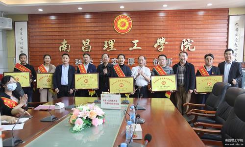 南昌理工学院召开庆祝"五一"国际劳动节暨表彰大会